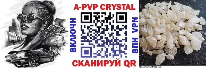 Купить  Трубчевск  А ПВП СК КРИС 