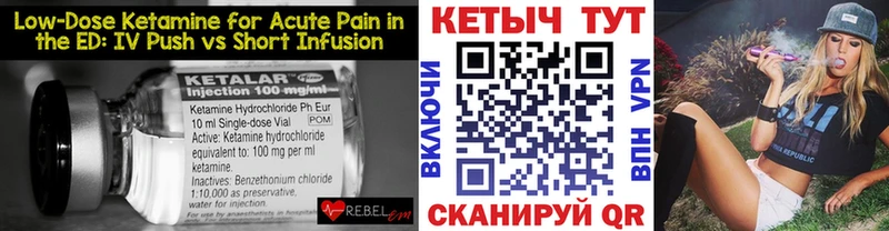 Купить где  Трубчевск  Кетамин VHQ 