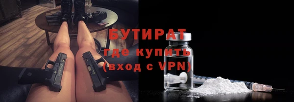 бутират Каменногорск