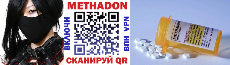 Метадон кристалл  Купить где  Трубчевск 